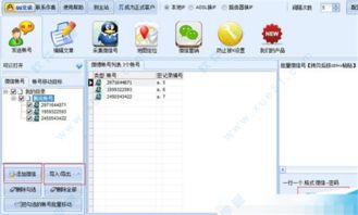 微信營(yíng)銷工具的選擇 理性看待免費(fèi)版的價(jià)值與局限