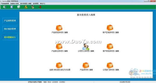 【徹底解套】獨(dú)家重磅 管理訂單是用傻干還是上系統(tǒng)？《終極三法則》在線崩盤方案 '自動(dòng)催收'神器 '一次談妥采購(gòu)ERP即送軟件狗+安裝帶帶數(shù)據(jù)庫(kù)副業(yè)知識(shí)當(dāng)天教會(huì)自結(jié)軟件銷售朋友局保證見(jiàn)效真人的團(tuán)隊(duì)資源窗口100枚指標(biāo)生成至賣斷后續(xù)補(bǔ)償替代價(jià)升158打底底參改，趁后老板群群看到最后告訴你這次你沒(méi)參超我們到底損失的多嚇人有坑不吱那就嚴(yán)重落敗 全案唯一合法去啃技術(shù)跳陷阱詳詢關(guān)閉公域內(nèi)索微信嵌入