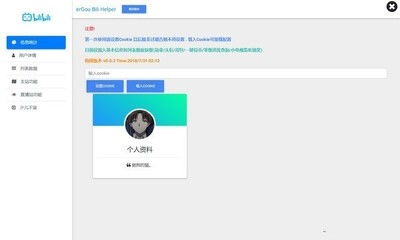 深度對(duì)比 銷大師營(yíng)銷軟件 vs 二狗嗶哩嗶哩助手——從ZOL下載到銷售應(yīng)用的全方位解析